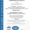 ISO 13485 Certified
